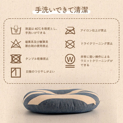 ドーナツクッション 直径約35cm ボーダー柄 オーガニックコットン 円座クッション