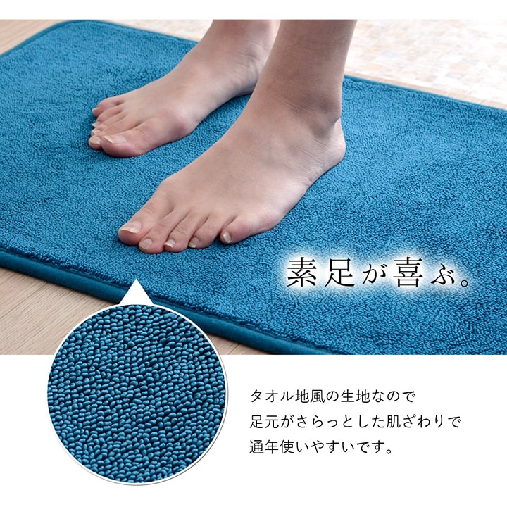 バスマット 50x75cm タオル地風 パイル生地 オールシーズン 吸水 速乾