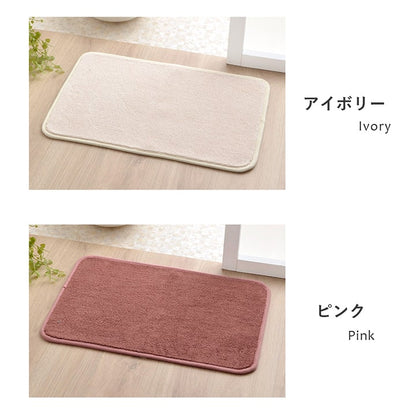 バスマット 50x75cm タオル地風 パイル生地 オールシーズン 吸水 速乾