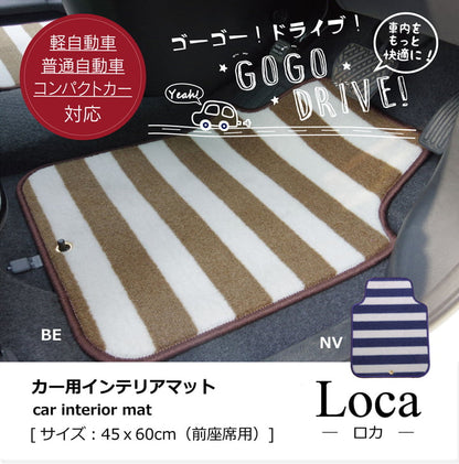 カーマット 足元マット 45x60cm 前座席用 ボーダー 水洗いOK