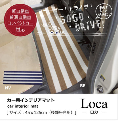 カーマット 足元マット 45x125cm フリーカット 後部座席用 ボーダー 汎用