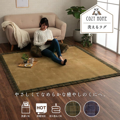 縁ありラグ 190x240cm カーペット 丸洗い可能 こたつ敷布団