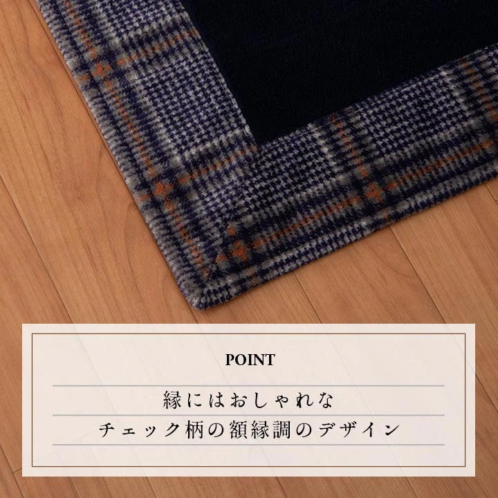 縁ありラグ 190x240cm カーペット 丸洗い可能 こたつ敷布団