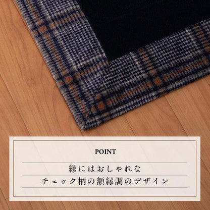 縁ありラグ 190x240cm カーペット 丸洗い可能 こたつ敷布団
