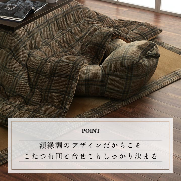 縁ありラグ 190x240cm カーペット 丸洗い可能 こたつ敷布団