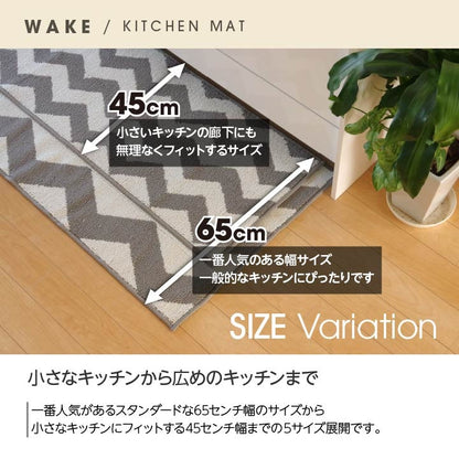 キッチンマット 45x120cm 幾何学柄 シンプル 滑り止め 洗濯可能