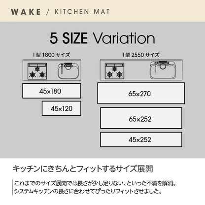 キッチンマット 45x120cm 幾何学柄 シンプル 滑り止め 洗濯可能