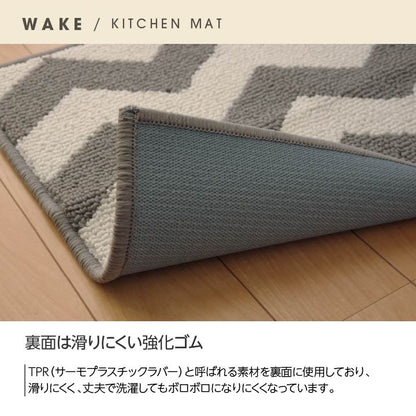 キッチンマット 45x120cm 幾何学柄 シンプル 滑り止め 洗濯可能