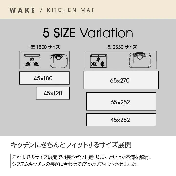 キッチンマット 45x180cm 幾何学柄 シンプル 滑り止め 洗濯可能