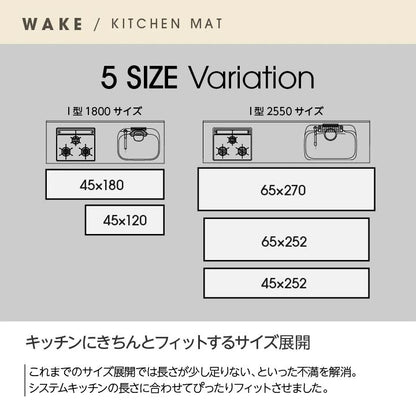 キッチンマット 45x180cm 幾何学柄 シンプル 滑り止め 洗濯可能