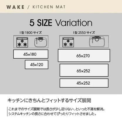 キッチンマット 65x252cm 幾何学柄 シンプル 滑り止め 洗濯可能