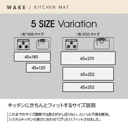 キッチンマット 65x270cm 幾何学柄 シンプル 滑り止め 洗濯可能