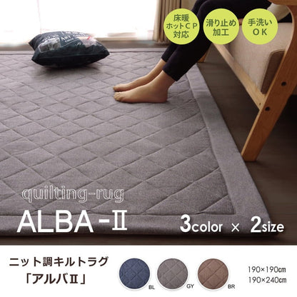 キルトラグ 絨毯 190x190cm キルティング加工 ホットカーペット対応 シンプル 無地