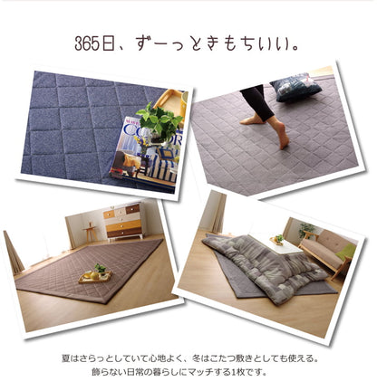 キルトラグ 絨毯 190x190cm キルティング加工 ホットカーペット対応 シンプル 無地