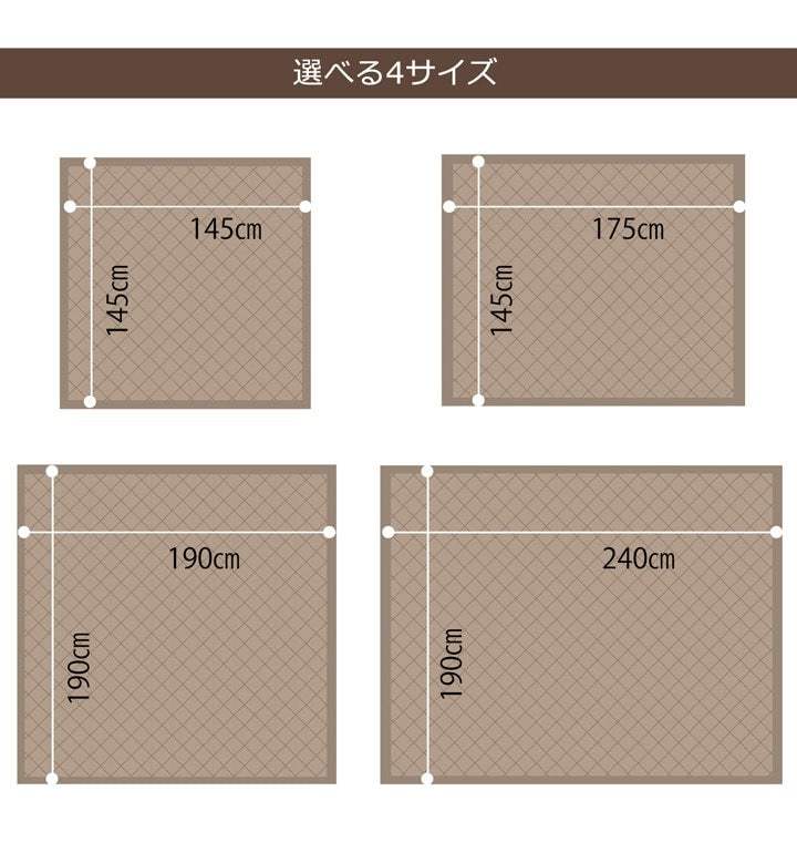 キルトラグ 絨毯 190x190cm キルティング加工 ホットカーペット対応 シンプル 無地