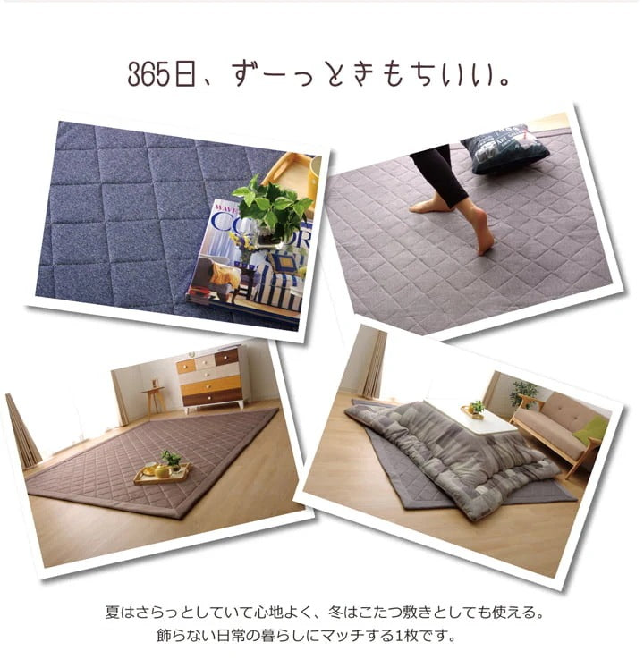 キルトラグ 絨毯 190x240cm キルティング加工 ホットカーペット対応 シンプル 無地