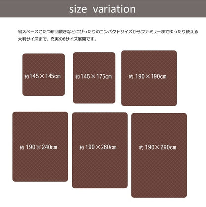ふっくらボリューム キルトラグ 190x240cm フランネル素材 ウレタン 抗菌防臭