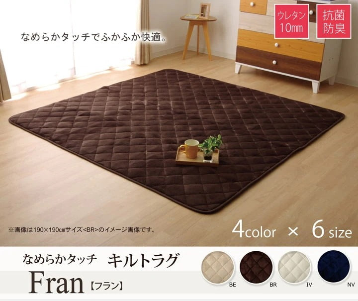 ふっくらボリューム キルトラグ 190x260cm フランネル素材 ウレタン 抗菌防臭
