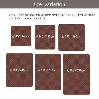 ふっくらボリューム キルトラグ 190x290cm フランネル素材 ウレタン 抗菌防臭