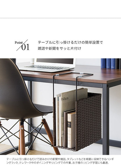 ラタンハンギングラック RUTINA デスクに テーブルに A4サイズ収納可能