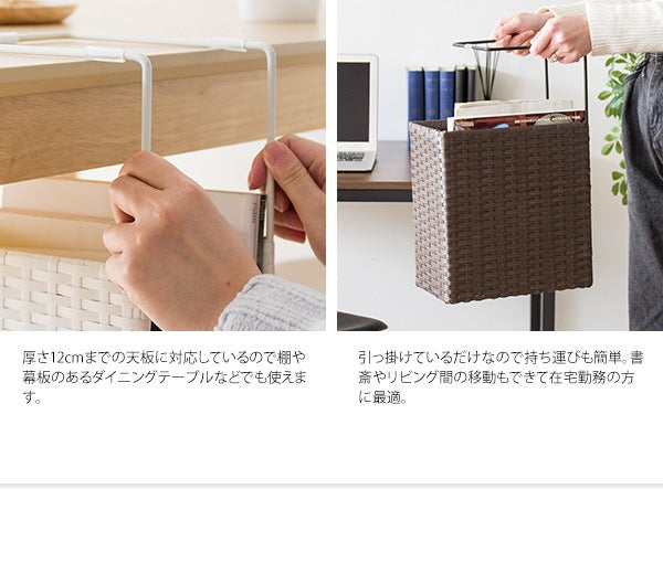 ラタンハンギングラック RUTINA デスクに テーブルに A4サイズ収納可能