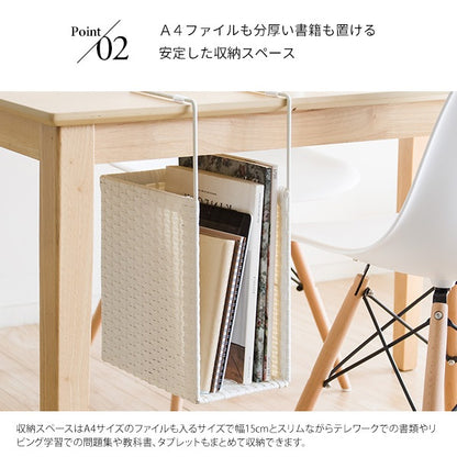 ラタンハンギングラック RUTINA デスクに テーブルに A4サイズ収納可能