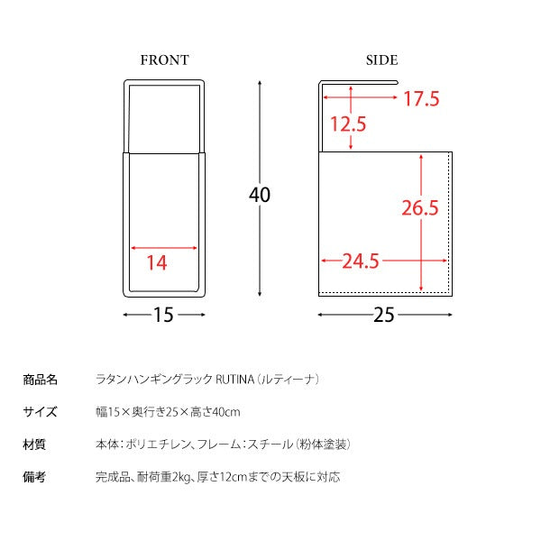 ラタンハンギングラック RUTINA デスクに テーブルに A4サイズ収納可能