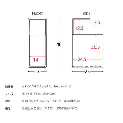 ラタンハンギングラック RUTINA デスクに テーブルに A4サイズ収納可能