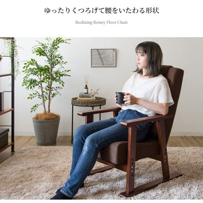 日本製 リクライニング高座椅子 腰をいたわる座椅子 肘掛け ハイバック 高さ調整
