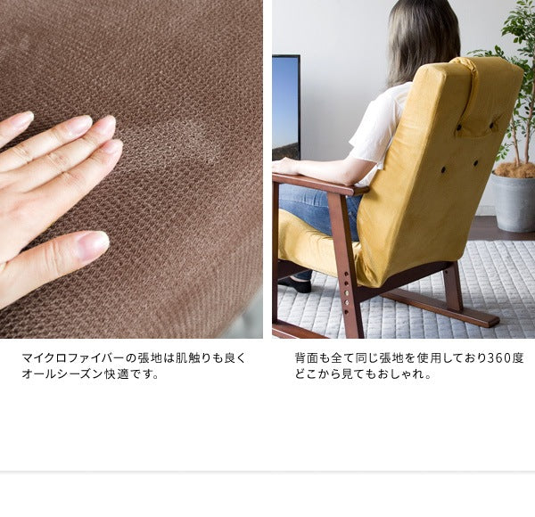 日本製 リクライニング高座椅子 腰をいたわる座椅子 肘掛け ハイバック 高さ調整