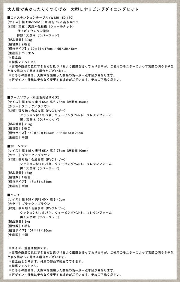 ダイニングセット 5点（ダイニングテーブル + 2Pソファ2脚 + アームソファ + ベンチ） テーブル幅120cm L字ソファ PVCレザー 天然木