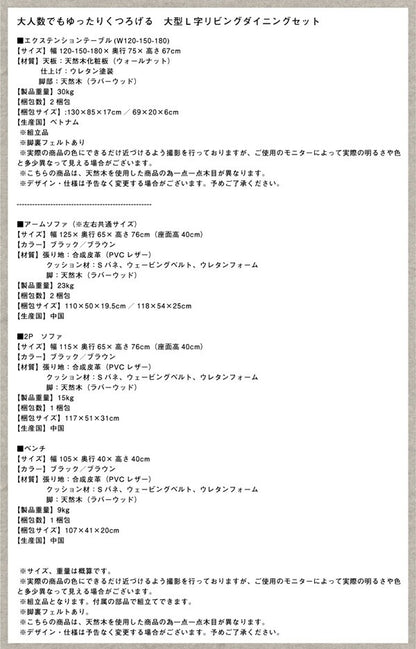 ダイニングセット 5点（ダイニングテーブル + 2Pソファ2脚 + アームソファ + ベンチ） テーブル幅120cm L字ソファ PVCレザー 天然木