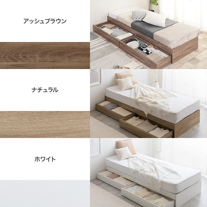 セミシングルベッド SS ベッドフレーム単品 ヘッドレス 2台並べるとクイーンサイズ 大容量収納 ナチュラルモダン