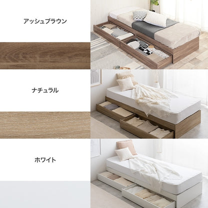セミシングルベッド SS ベッドフレーム単品 ヘッドレス 2台並べるとクイーンサイズ 大容量収納 ナチュラルモダン