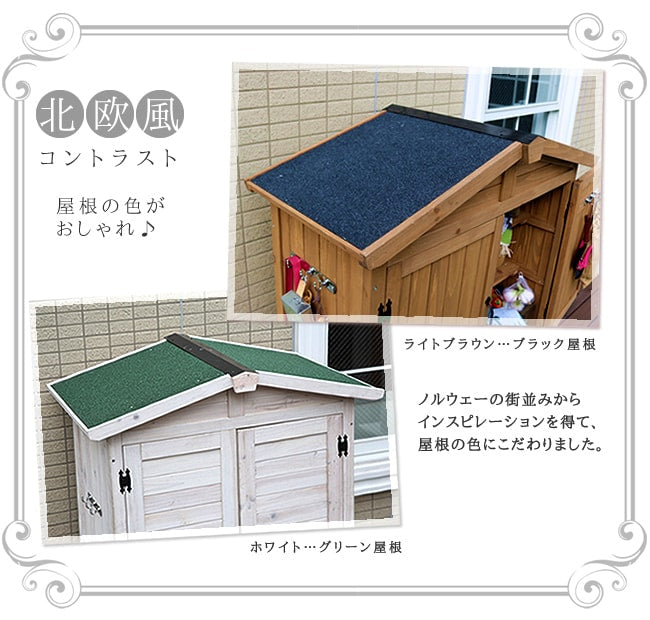 収納庫つき エアコン室外機カバー 幅95cm 高さ179cm 北欧風 倉庫 デッドスペース活用