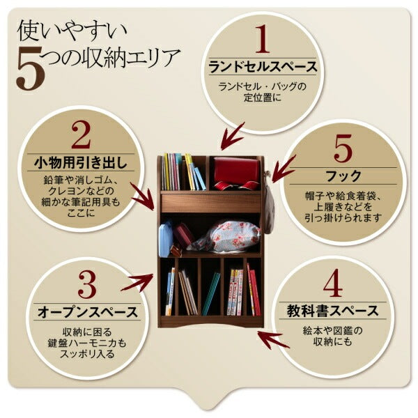 ランドセルラック 幅60cm 高さ97cm 引き出し オープン収納 サイドフック 本棚 シンプル