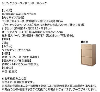 ランドセルラック 幅60cm 高さ97cm 引き出し オープン収納 サイドフック 本棚 シンプル