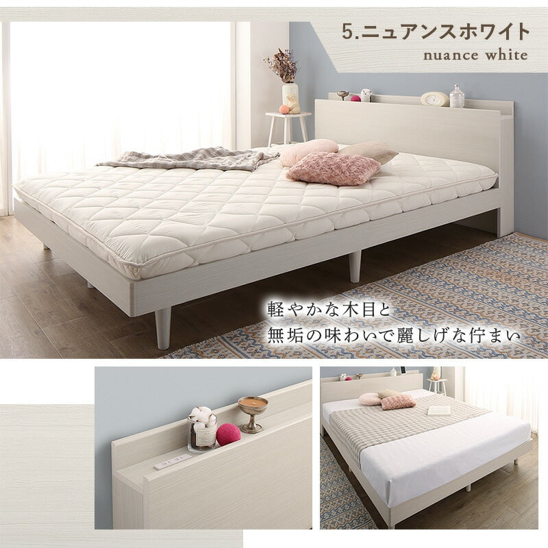 シングルベッド + マットレスセット 無垢すのこ 棚付き コンセント付き ゾーンコイルマットレス かため
