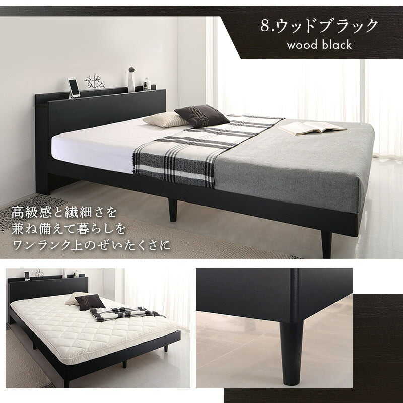 シングルベッド + マットレスセット 無垢すのこ 棚付き コンセント付き ゾーンコイルマットレス かため