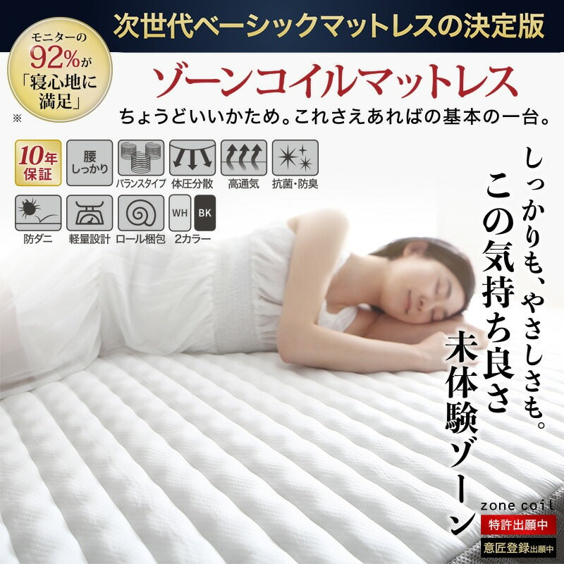 シングルベッド + マットレスセット 無垢すのこ 棚付き コンセント付き ゾーンコイルマットレス かため