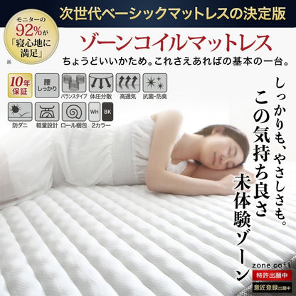 シングルベッド + マットレスセット 無垢すのこ 棚付き コンセント付き ゾーンコイルマットレス かため