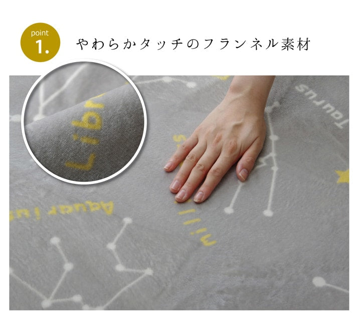 ラグ 星座柄 カーペット 200x250cm オールシーズン 床暖房／ホットカーペット対応