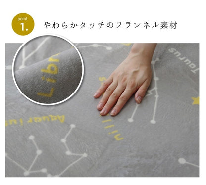 ラグ 星座柄 カーペット 200x300cm オールシーズン 床暖房／ホットカーペット対応