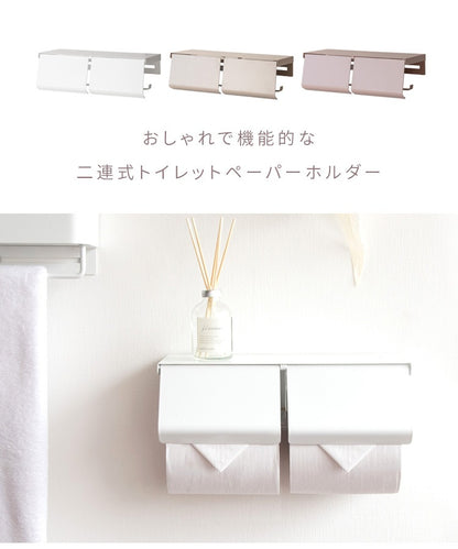 トイレットペーパーホルダー 二連式 かんたん交換 シンプル スチール