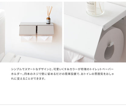 トイレットペーパーホルダー 二連式 かんたん交換 シンプル スチール