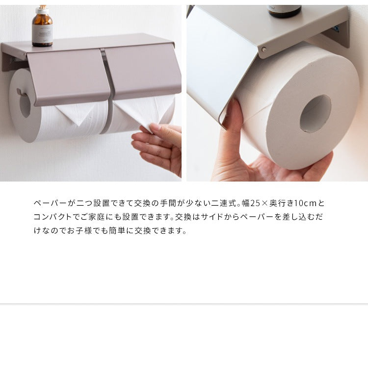 トイレットペーパーホルダー 二連式 かんたん交換 シンプル スチール