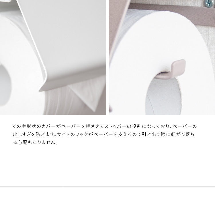 トイレットペーパーホルダー 二連式 かんたん交換 シンプル スチール