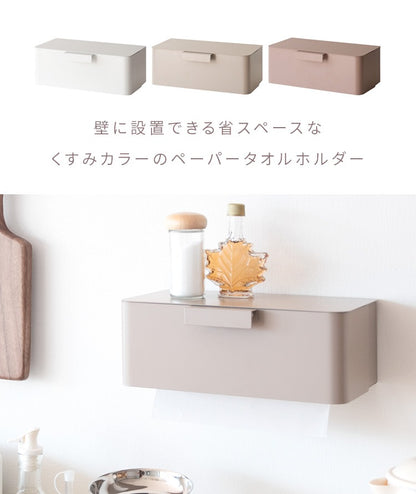 ペーパータオルホルダー 壁掛け スチール 木目柄