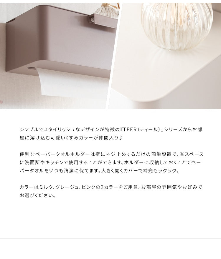ペーパータオルホルダー 壁掛け スチール 木目柄