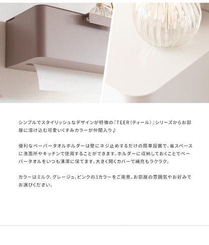 ペーパータオルホルダー 壁掛け スチール 木目柄